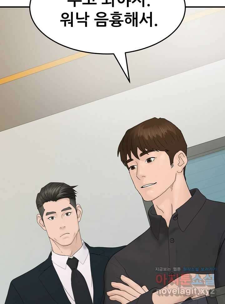 뒤끝작렬 시즌2 33화 12
