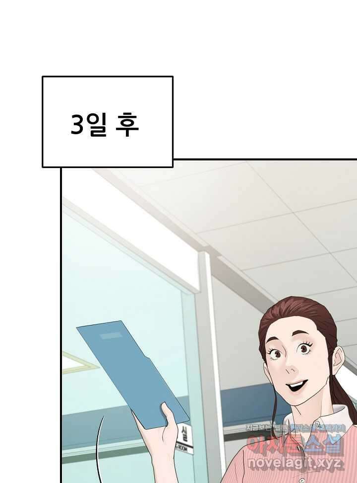 뒤끝작렬 시즌2 33화 14