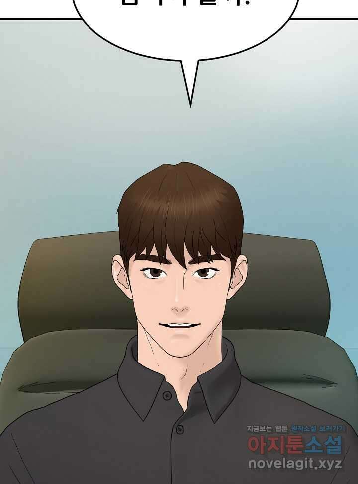 뒤끝작렬 시즌2 33화 16