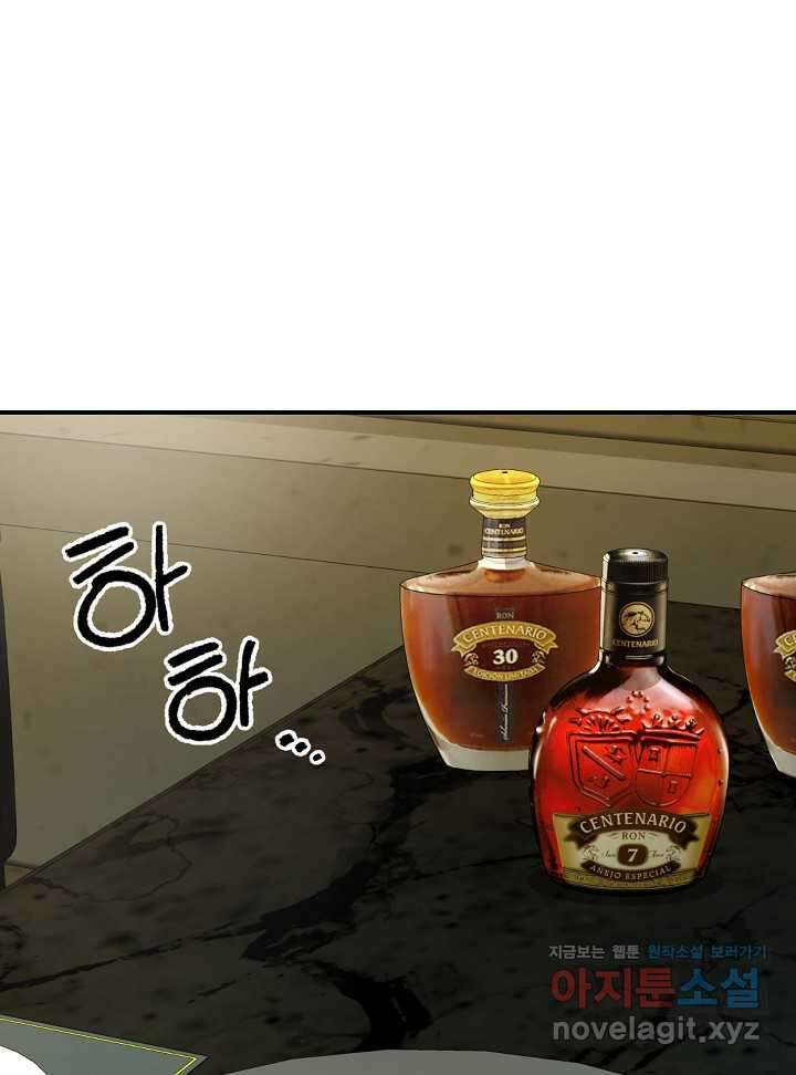 뒤끝작렬 시즌2 33화 21