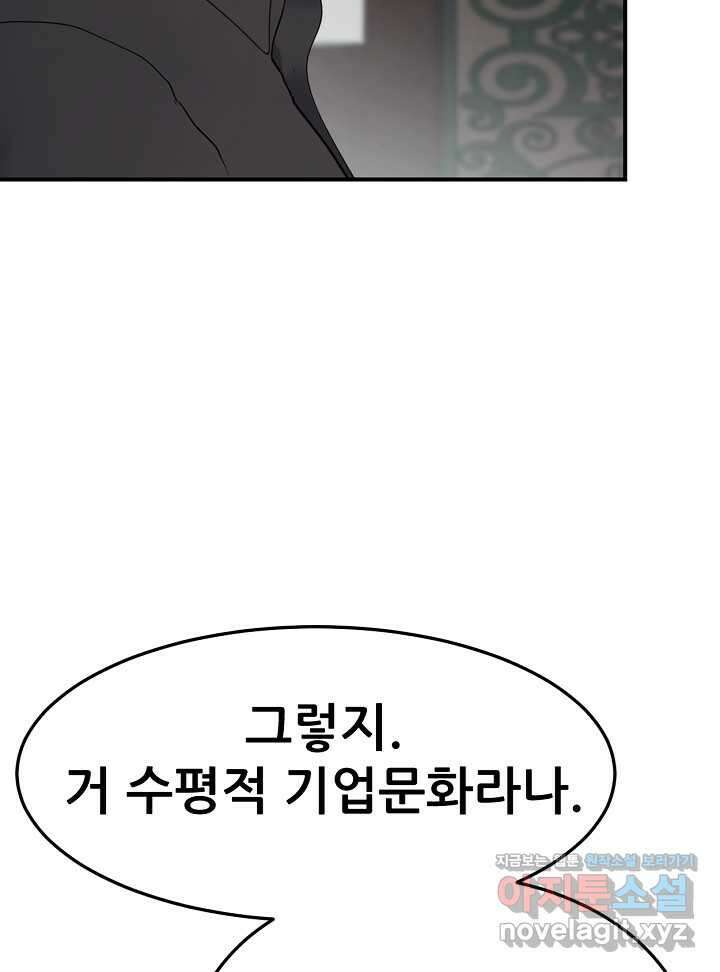 뒤끝작렬 시즌2 33화 27