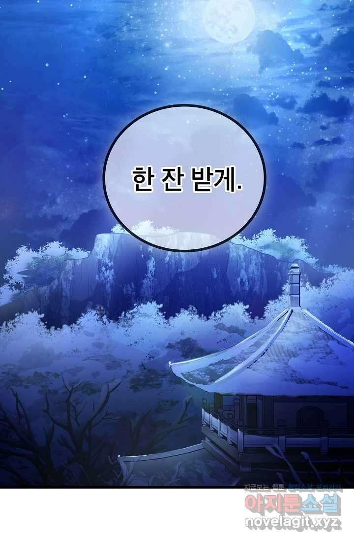 사마쌍협 41화 2