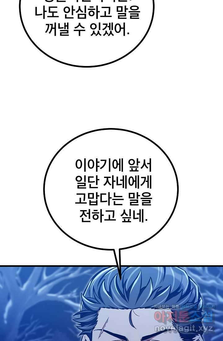사마쌍협 41화 7