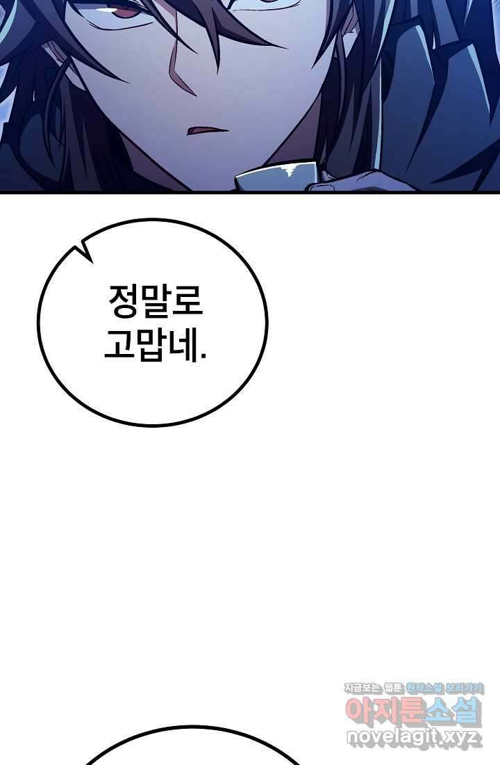 사마쌍협 41화 9