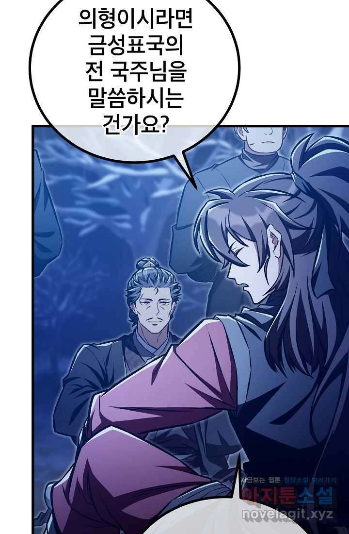 사마쌍협 41화 10