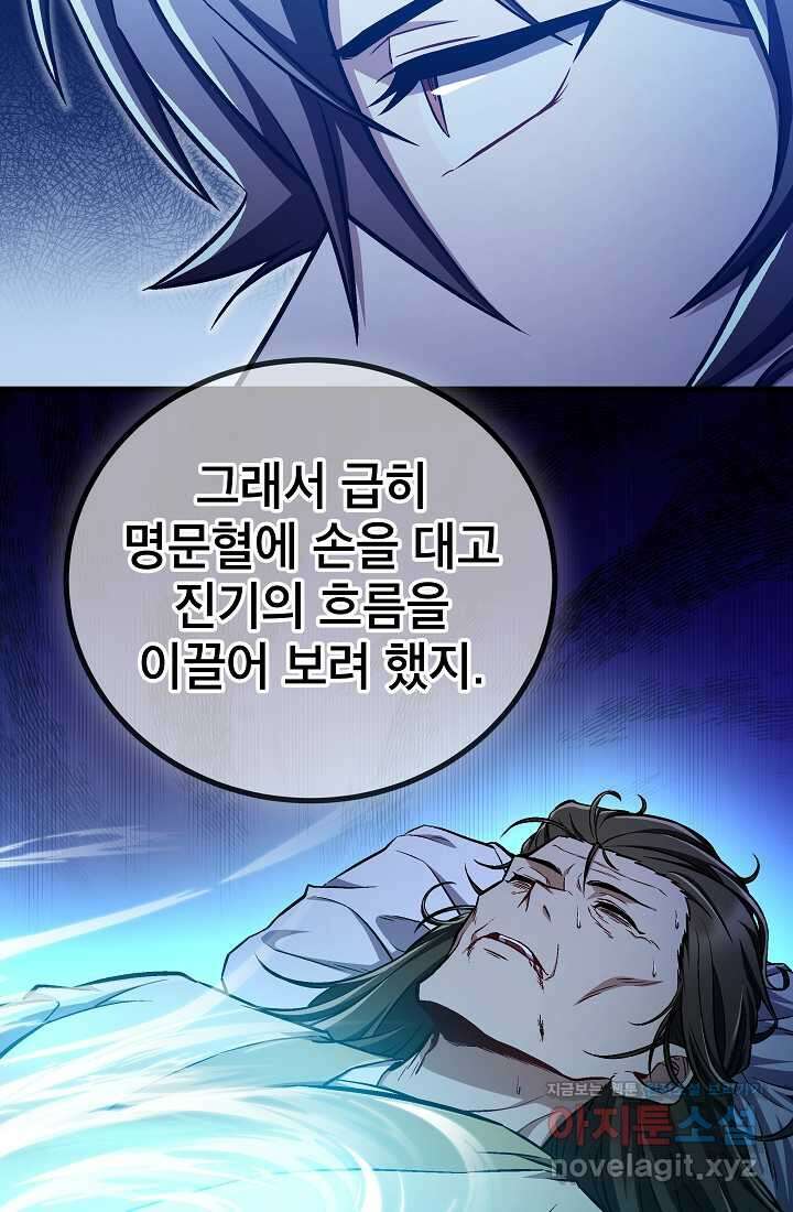 사마쌍협 41화 12