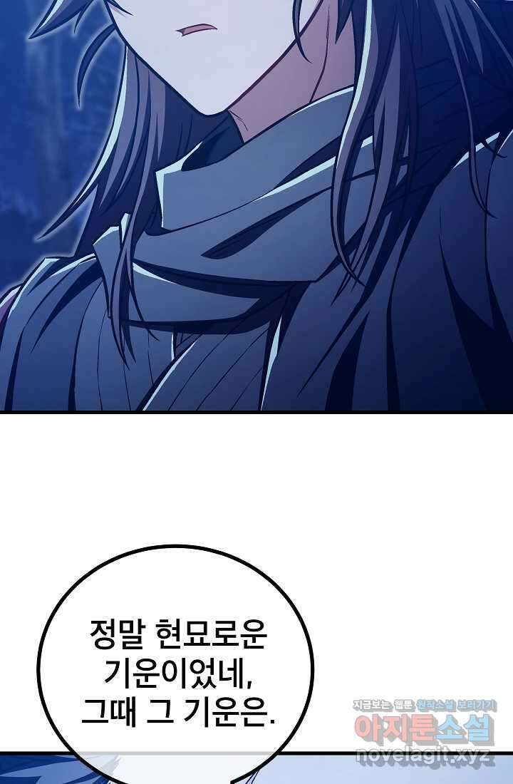 사마쌍협 41화 14