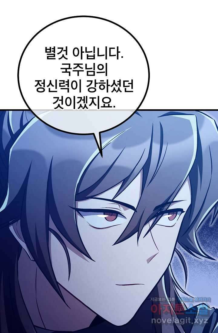 사마쌍협 41화 16