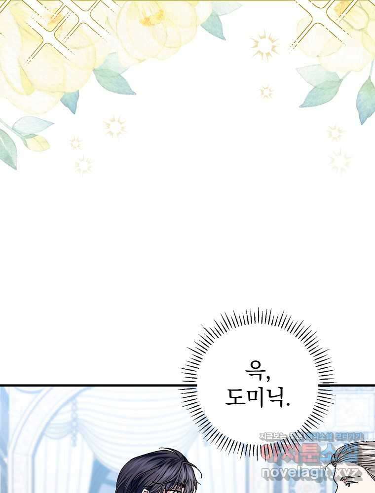 동화 속 악역의 완벽한 엔딩 플랜 100화 16