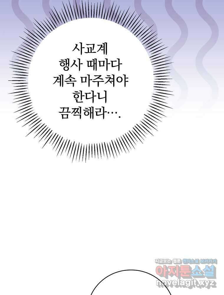 동화 속 악역의 완벽한 엔딩 플랜 100화 19