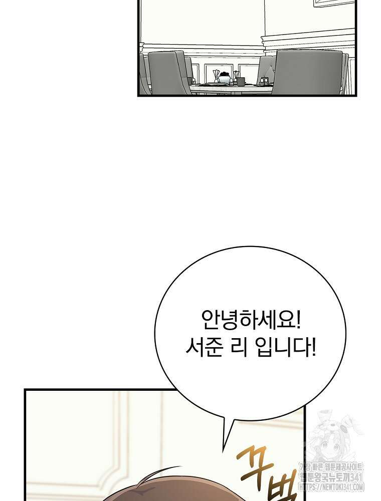 0살부터 슈퍼스타 34화 2