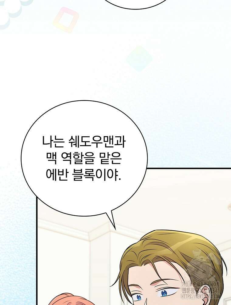 0살부터 슈퍼스타 34화 7
