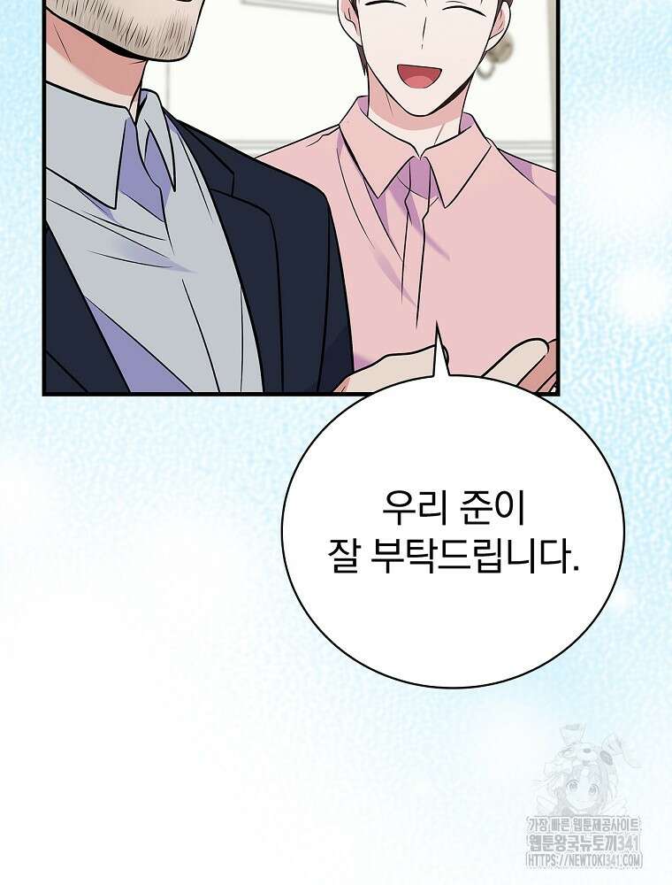 0살부터 슈퍼스타 34화 10