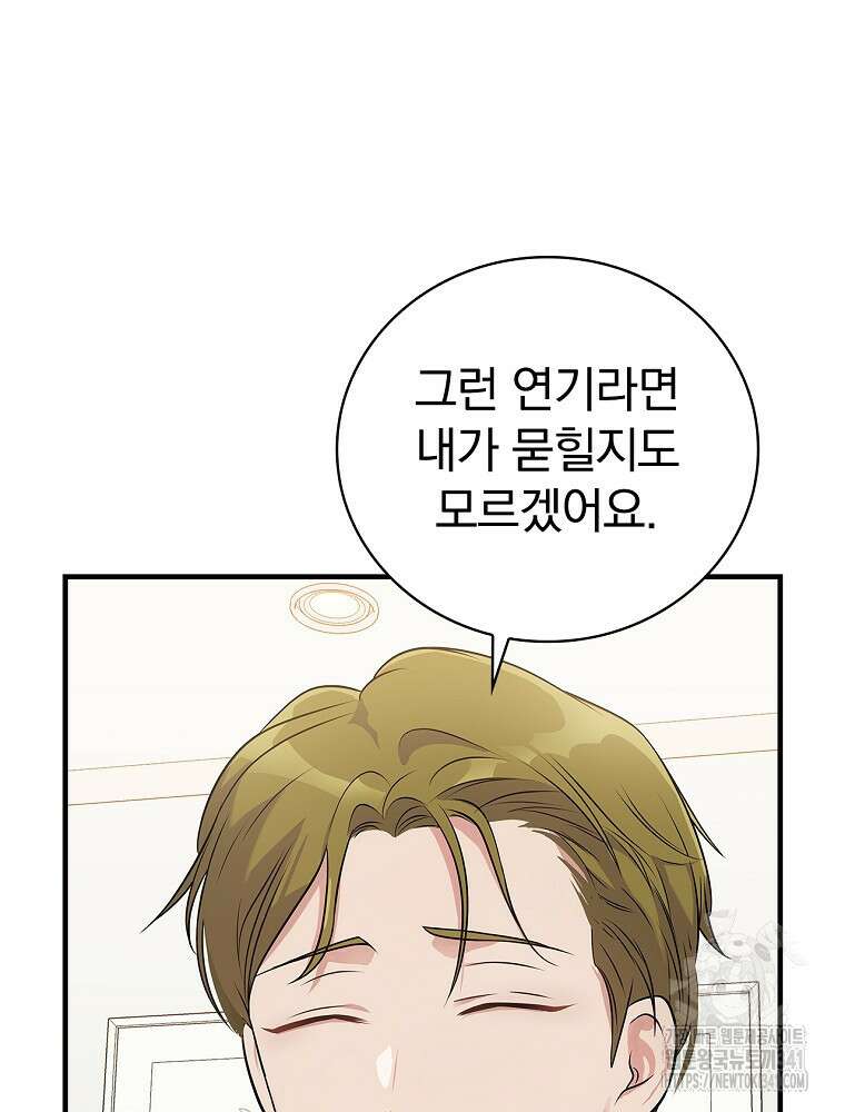 0살부터 슈퍼스타 34화 13