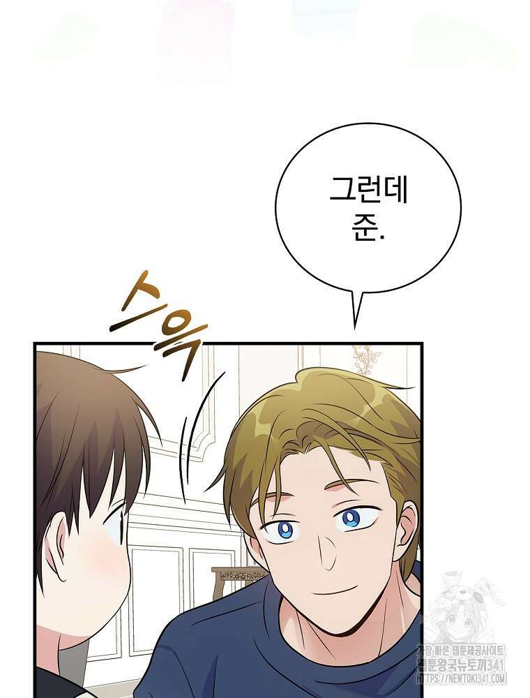 0살부터 슈퍼스타 34화 18