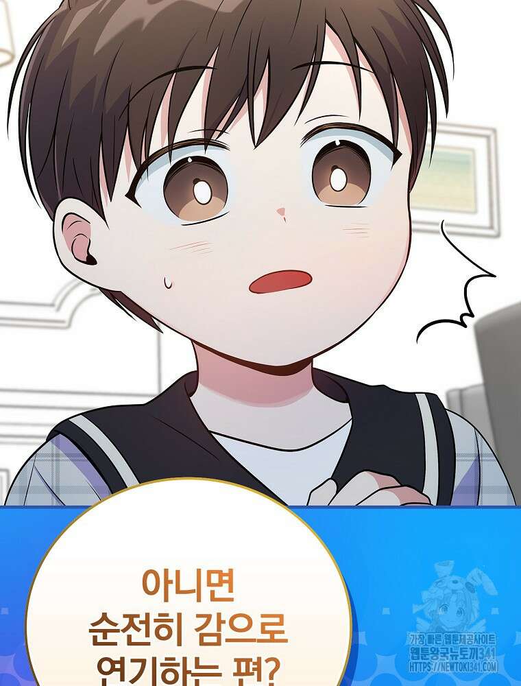 0살부터 슈퍼스타 34화 22