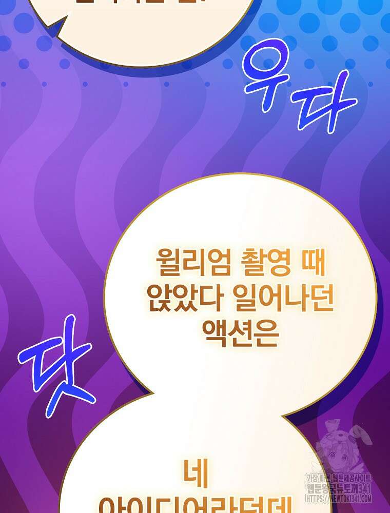 0살부터 슈퍼스타 34화 23