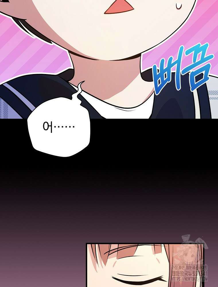 0살부터 슈퍼스타 34화 25