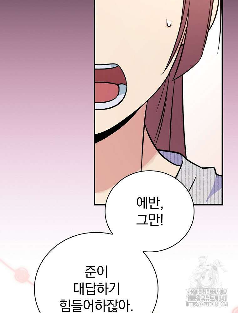 0살부터 슈퍼스타 34화 26