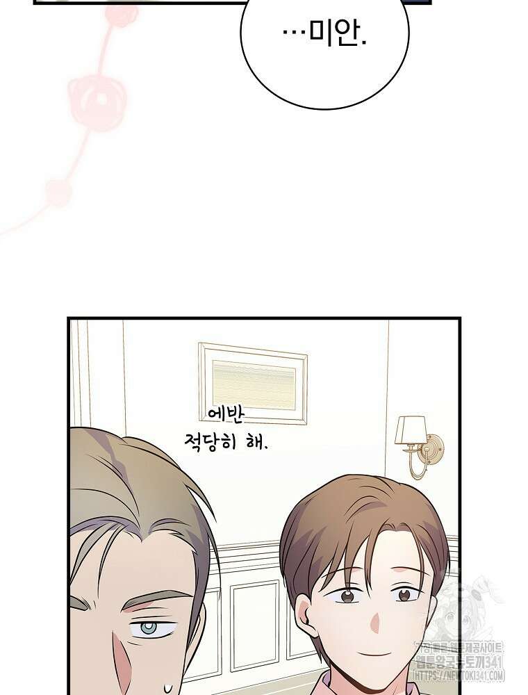 0살부터 슈퍼스타 34화 28