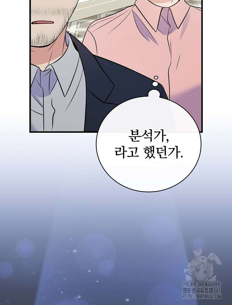 0살부터 슈퍼스타 34화 29