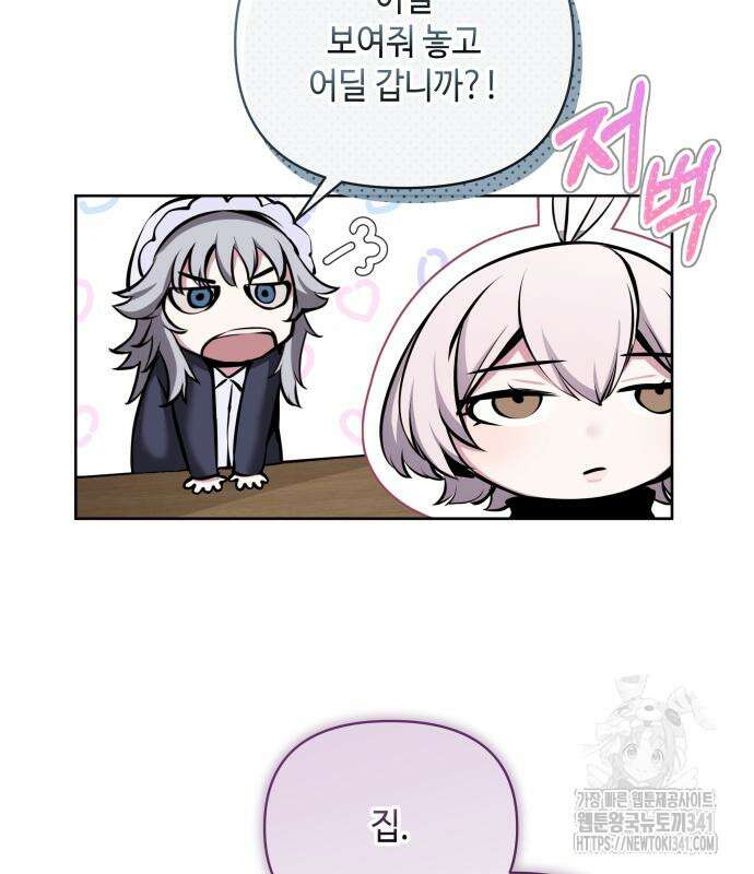 이상한 나라의 흰 토끼 4화 7