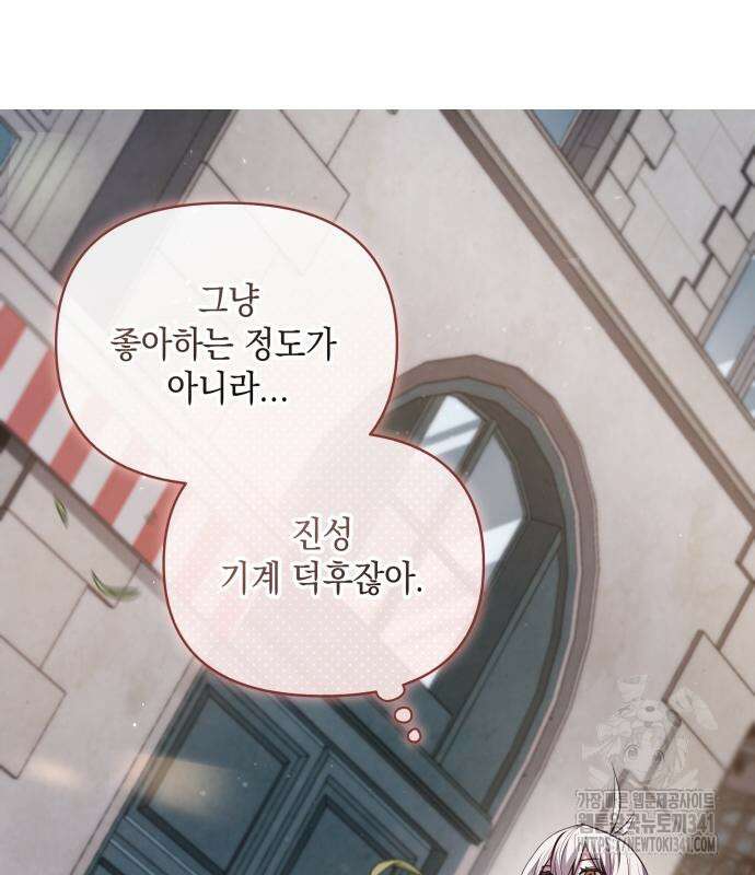 이상한 나라의 흰 토끼 4화 11