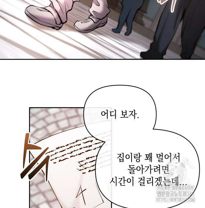 이상한 나라의 흰 토끼 4화 13