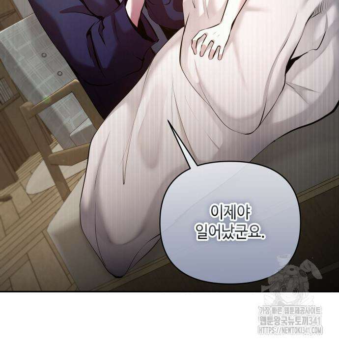 이상한 나라의 흰 토끼 5화 9