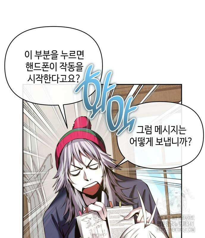 이상한 나라의 흰 토끼 5화 15