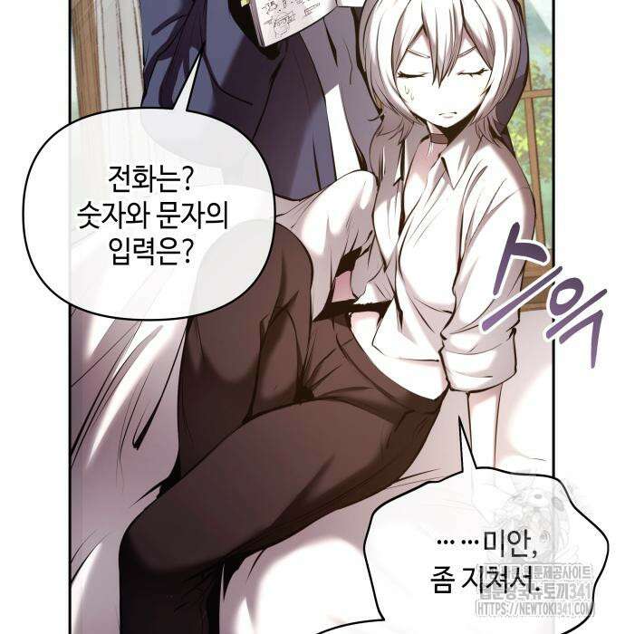 이상한 나라의 흰 토끼 5화 16