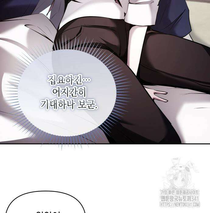 이상한 나라의 흰 토끼 5화 20