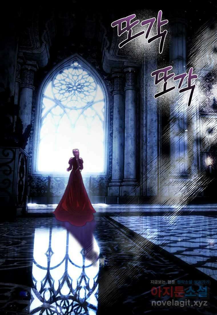 황제와의 잠자리에서 살아남는 법 78화 3