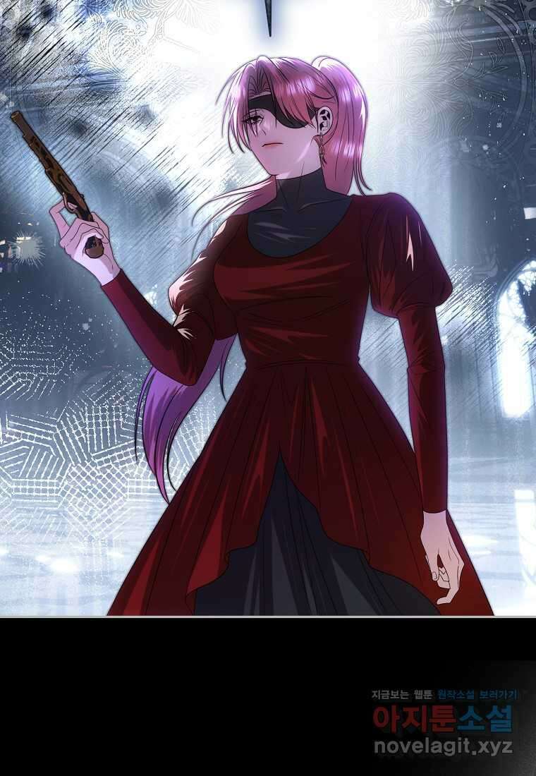 황제와의 잠자리에서 살아남는 법 78화 7
