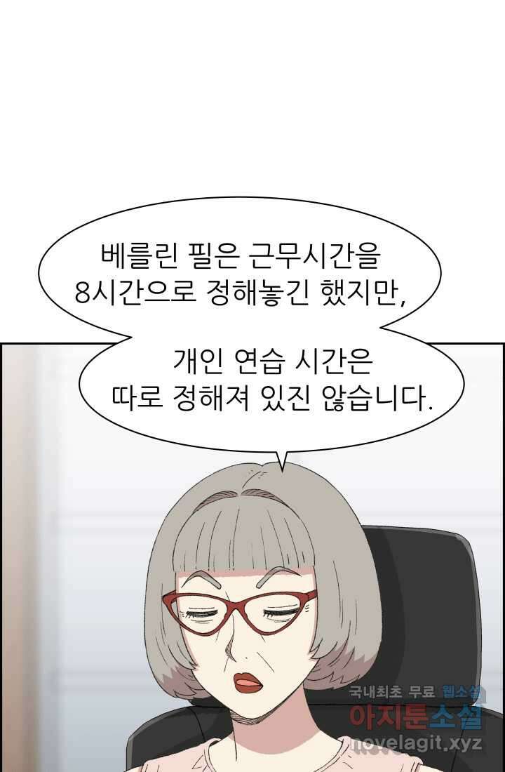 다시 태어난 베토벤 38화 3
