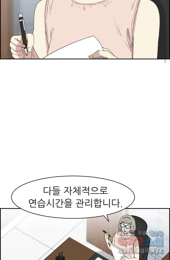 다시 태어난 베토벤 38화 4