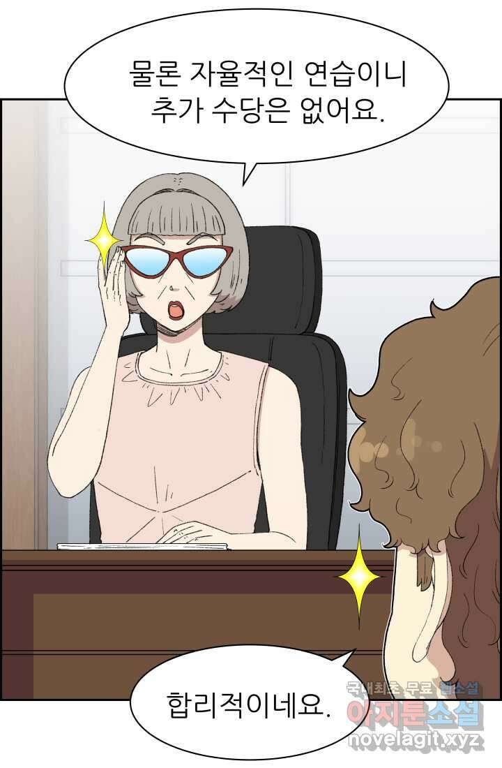 다시 태어난 베토벤 38화 6