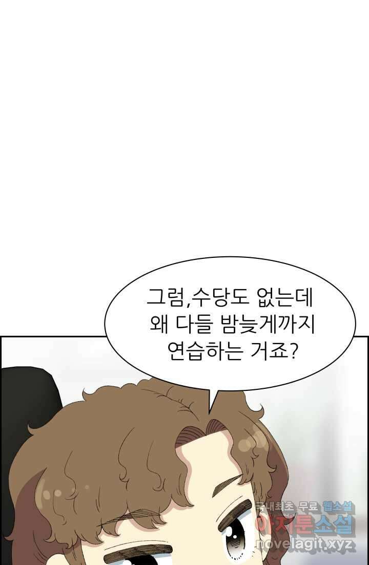 다시 태어난 베토벤 38화 7