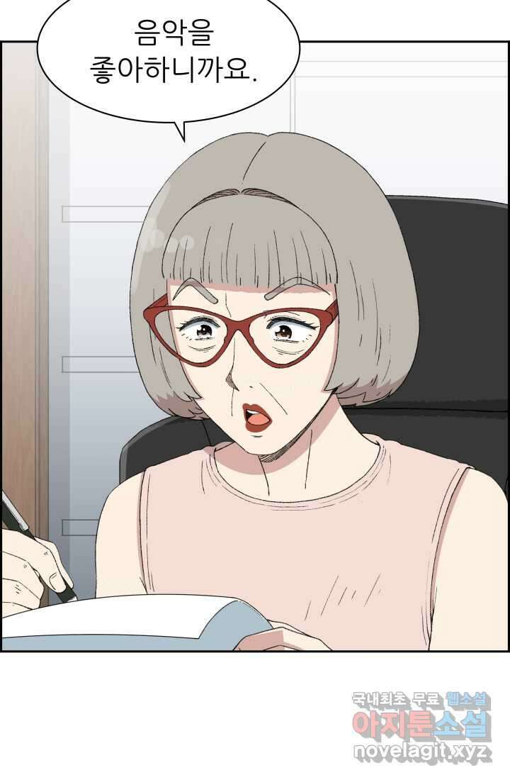 다시 태어난 베토벤 38화 9