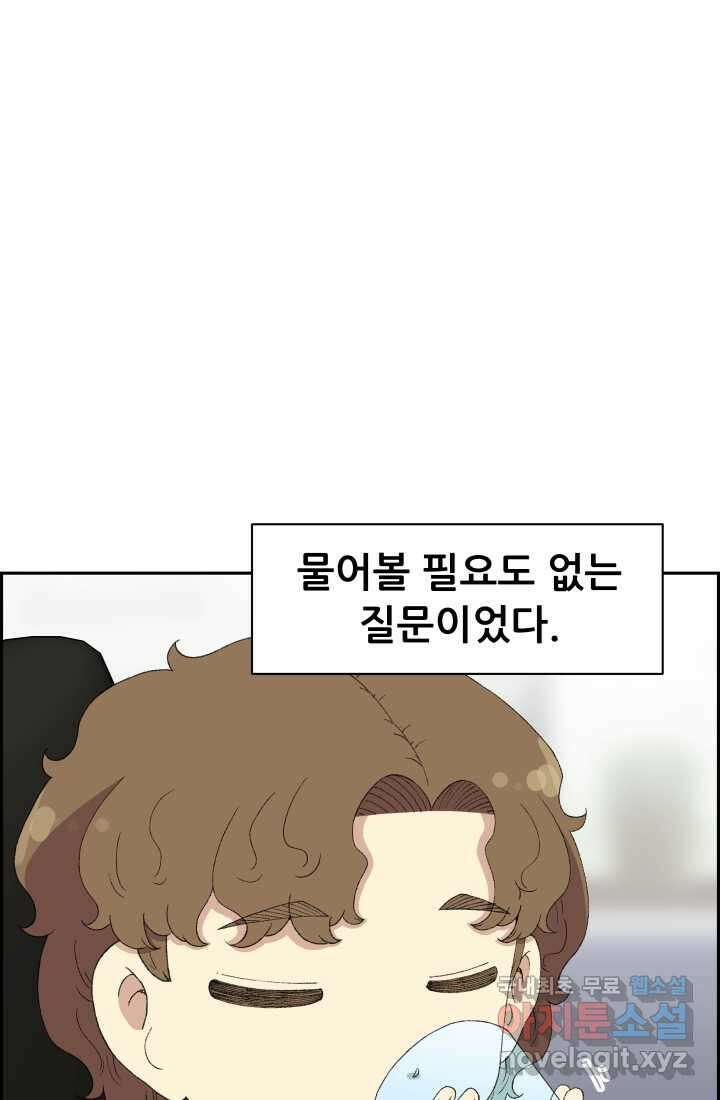 다시 태어난 베토벤 38화 10