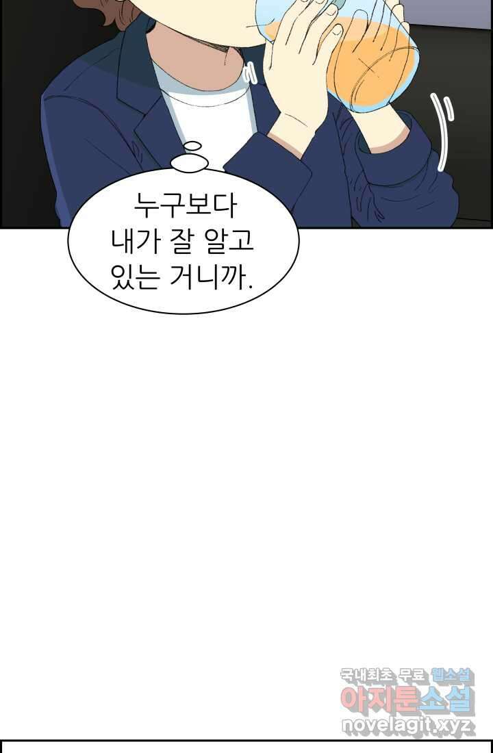 다시 태어난 베토벤 38화 11