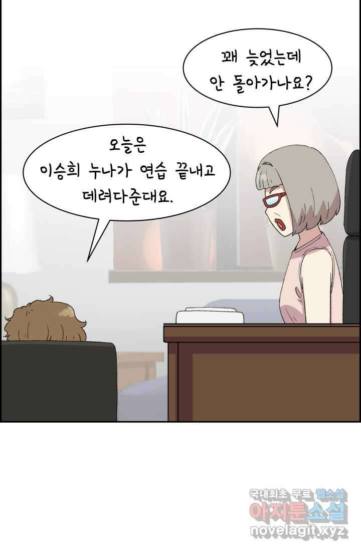 다시 태어난 베토벤 38화 12