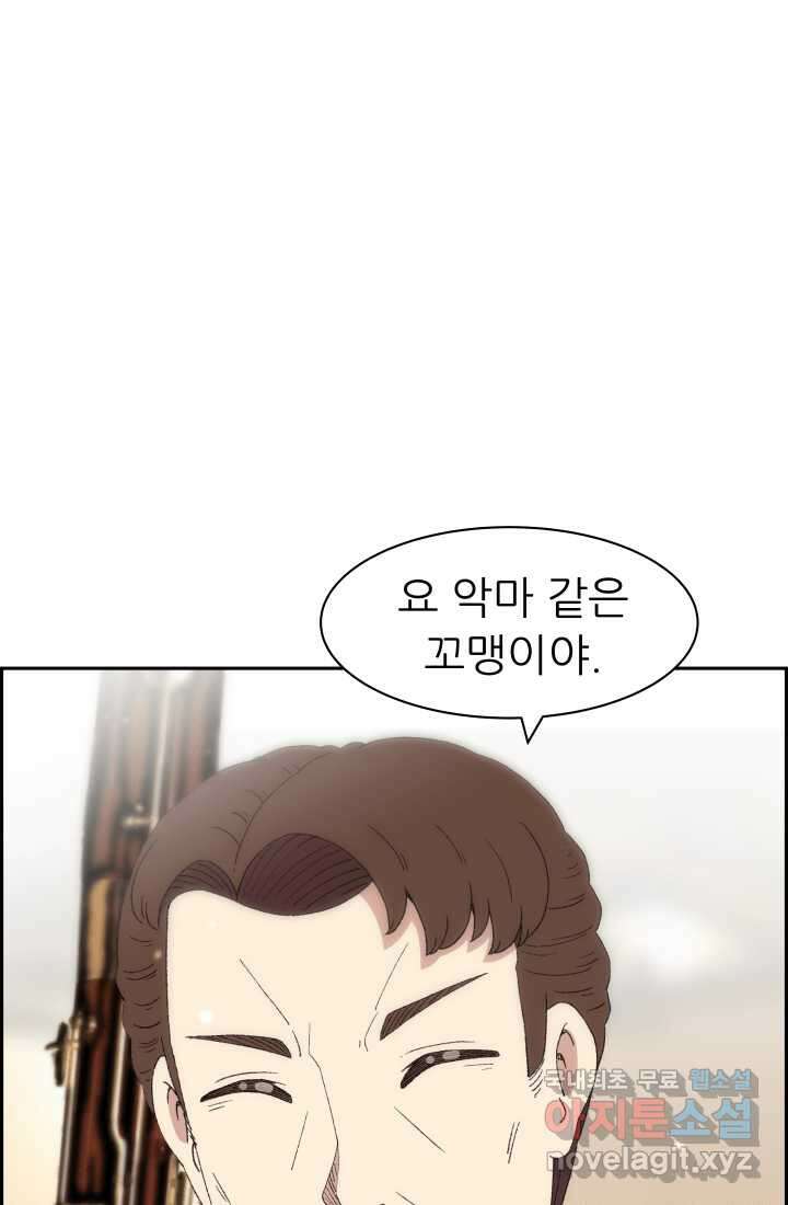 다시 태어난 베토벤 38화 28