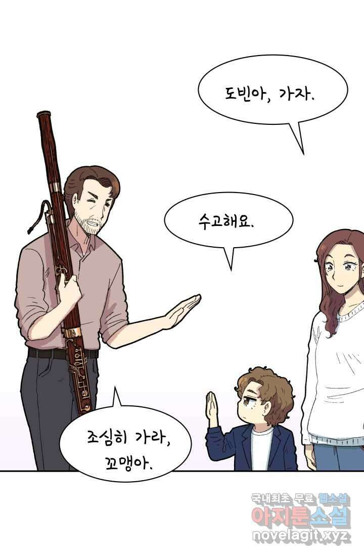 다시 태어난 베토벤 38화 30