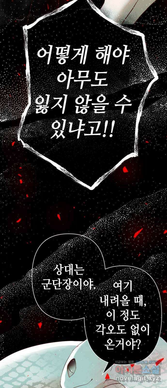 데빌샷 149화 더 킹 (1) 5