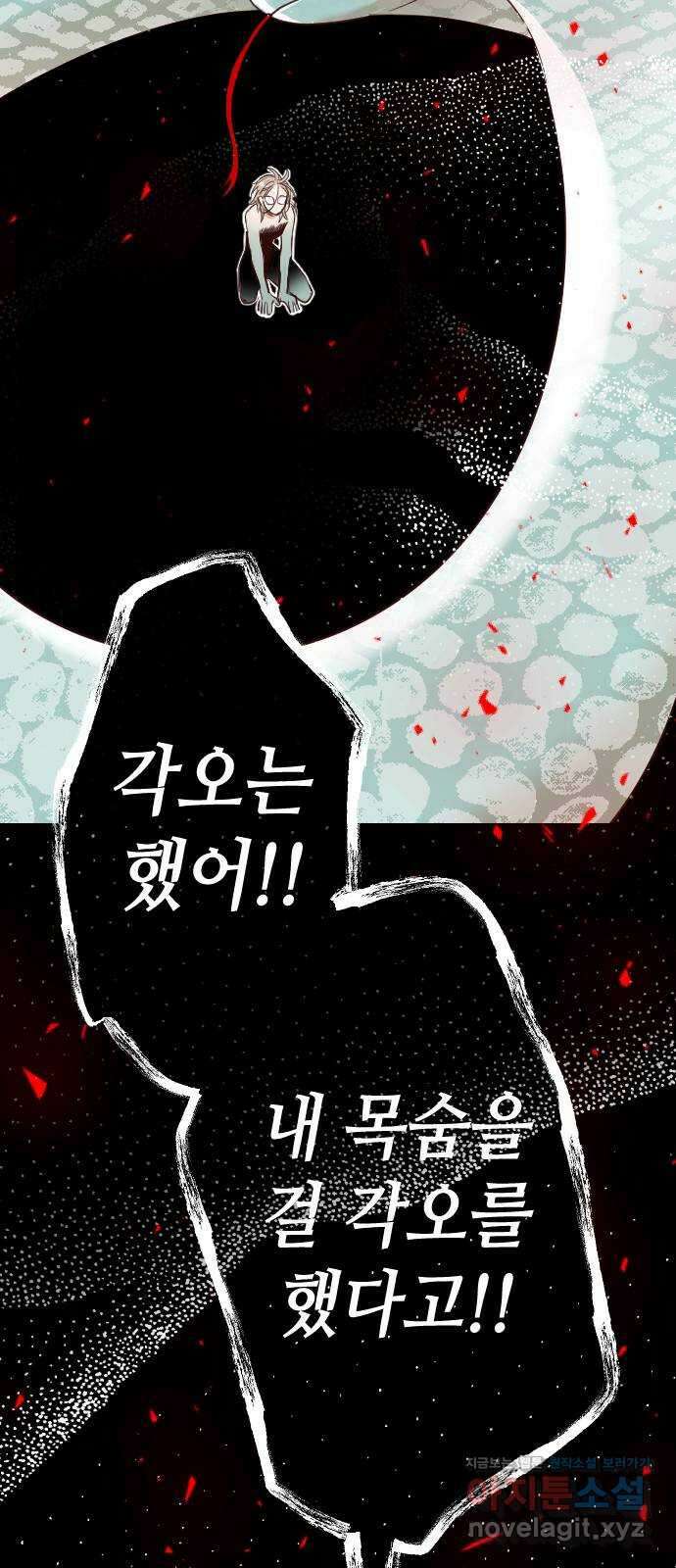 데빌샷 149화 더 킹 (1) 6