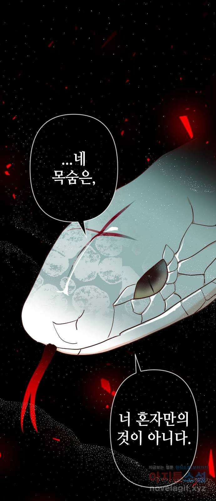 데빌샷 149화 더 킹 (1) 8