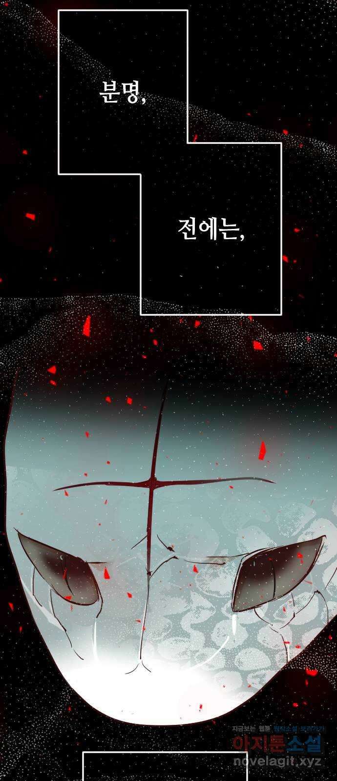 데빌샷 149화 더 킹 (1) 9