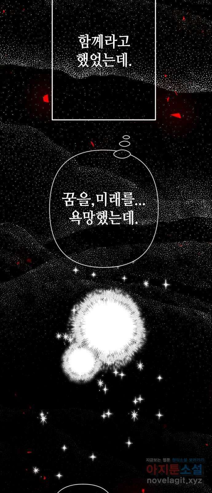 데빌샷 149화 더 킹 (1) 10