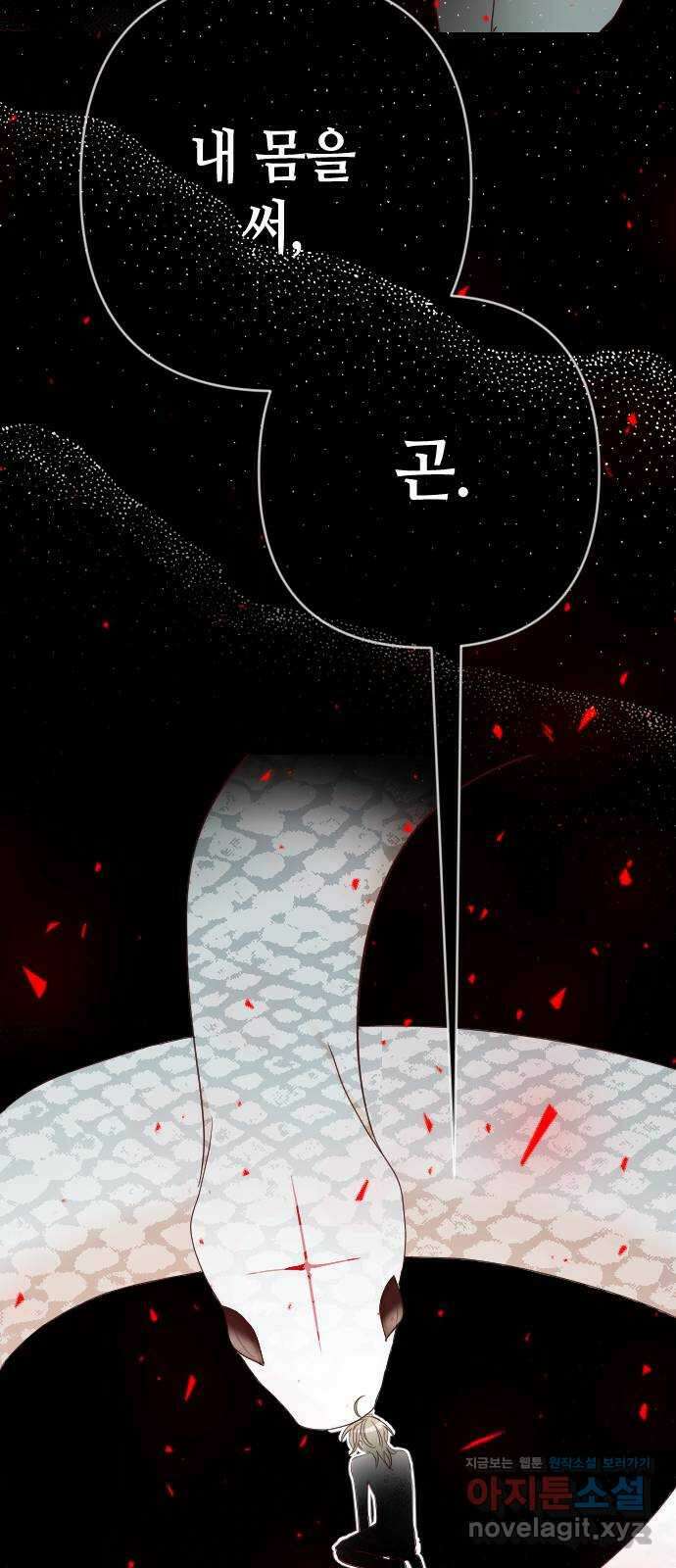 데빌샷 149화 더 킹 (1) 13